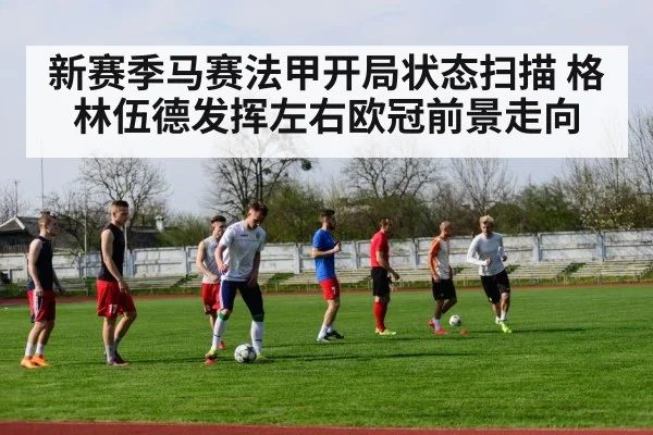football team training session